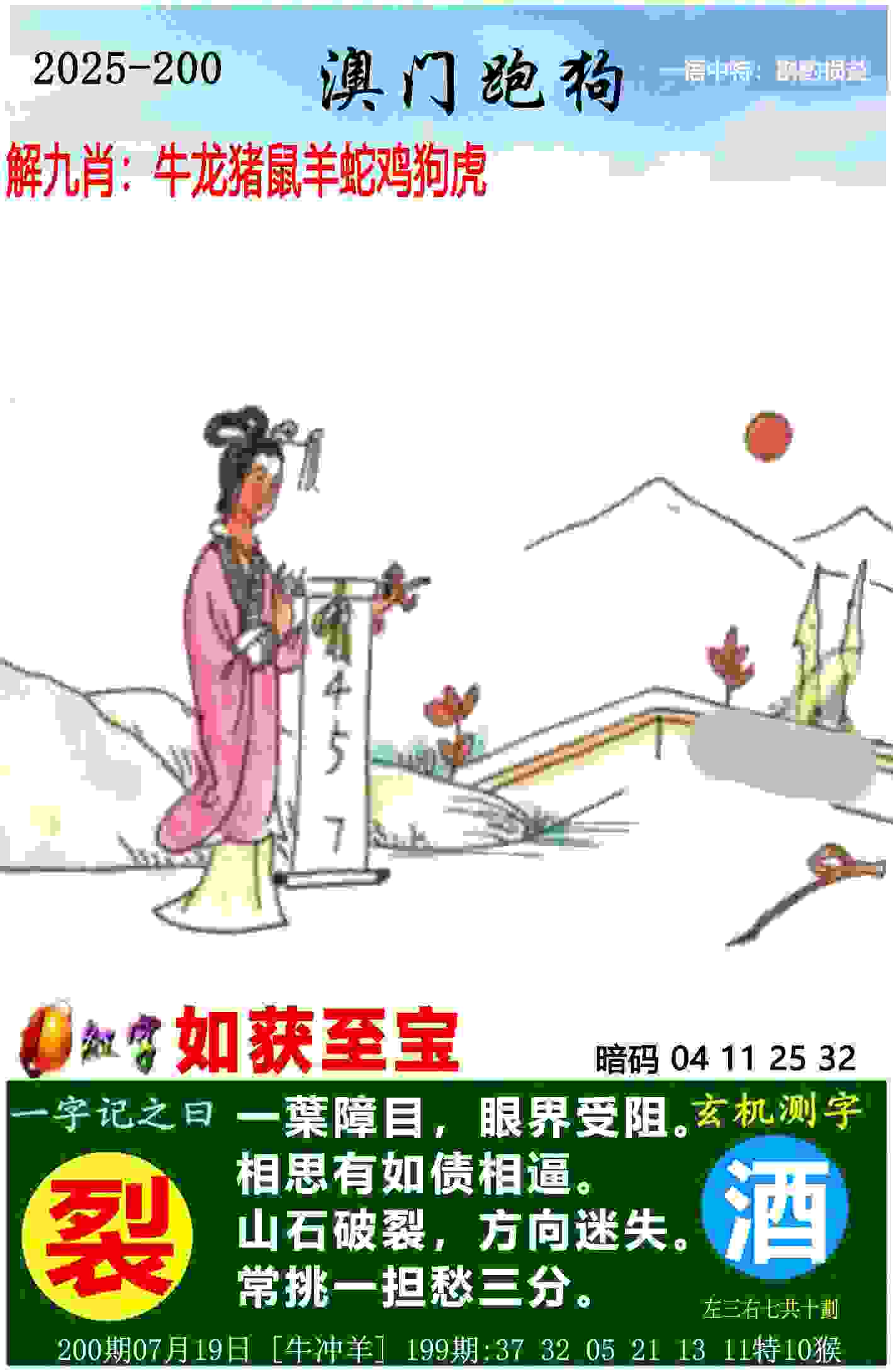 555525王中王心水高手 v4.2.56.93 官方正式版 1